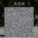 韶关 芝麻黑荔枝面