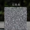 韶关 芝麻黑火烧面