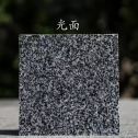 韶关 芝麻黑光面