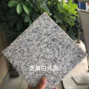 韶关芝麻白石材用途及优势介绍