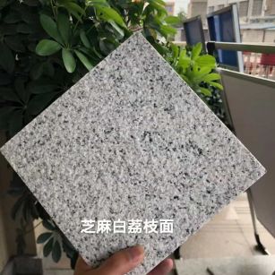 韶关 芝麻白荔枝面干挂