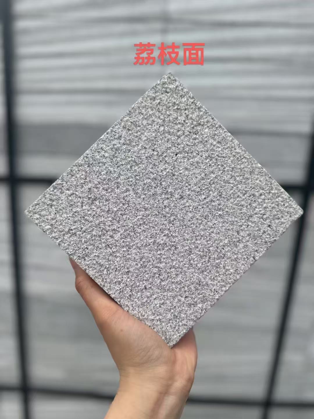 韶关 芝麻灰荔枝面