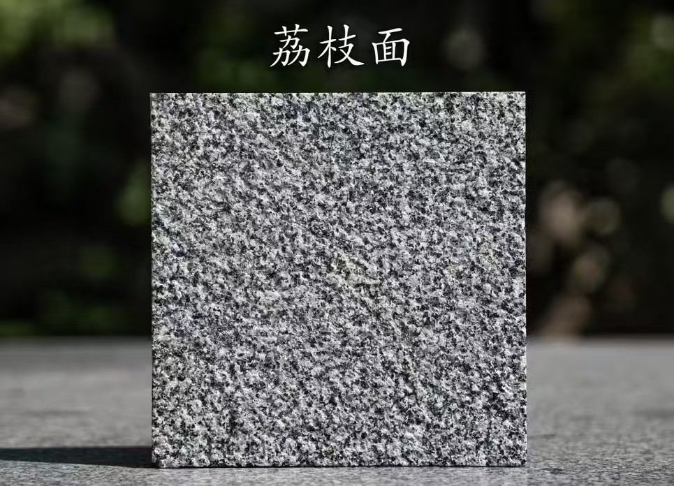 韶关 芝麻黑荔枝面
