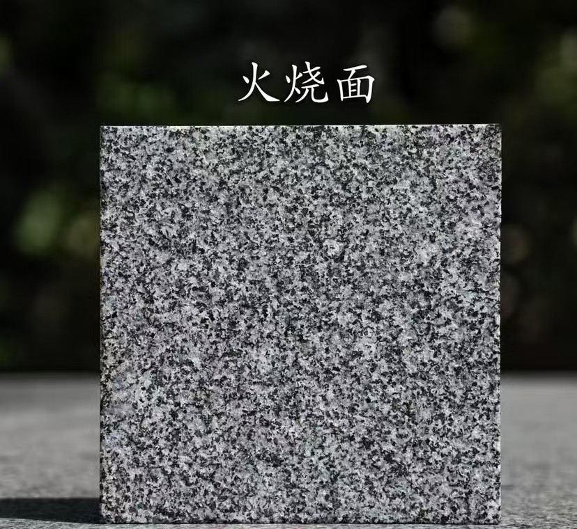 韶关 芝麻黑火烧面