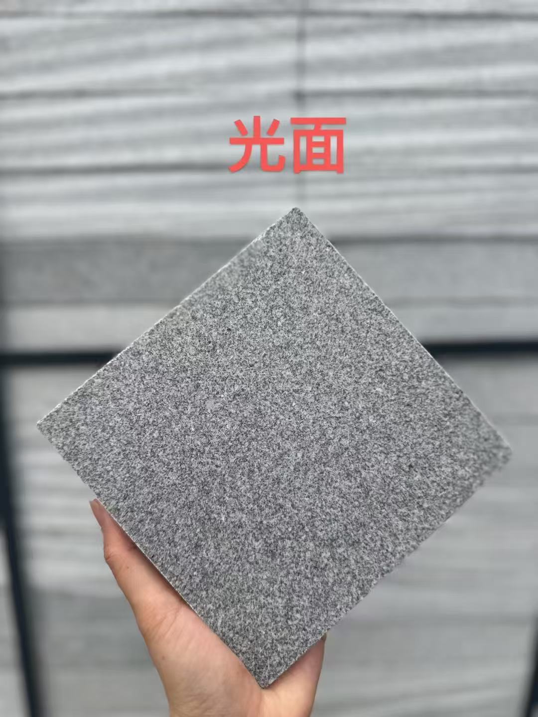 韶关 芝麻灰光面